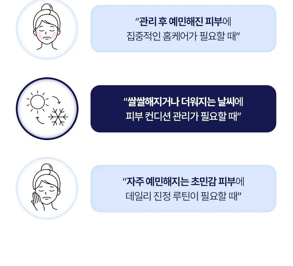 [30초진정/장벽케어] 유세린 울트라센시티브 리페어 세럼 30ml 상세페이지 3
